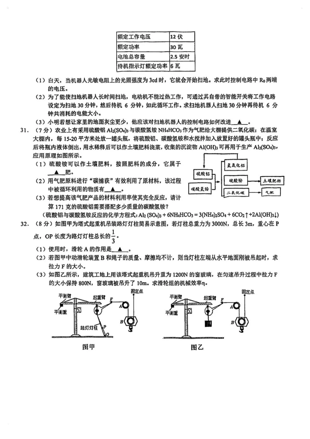 试卷收集|创新素养学科基础能力与创新思维水平考察-八年级 第4张