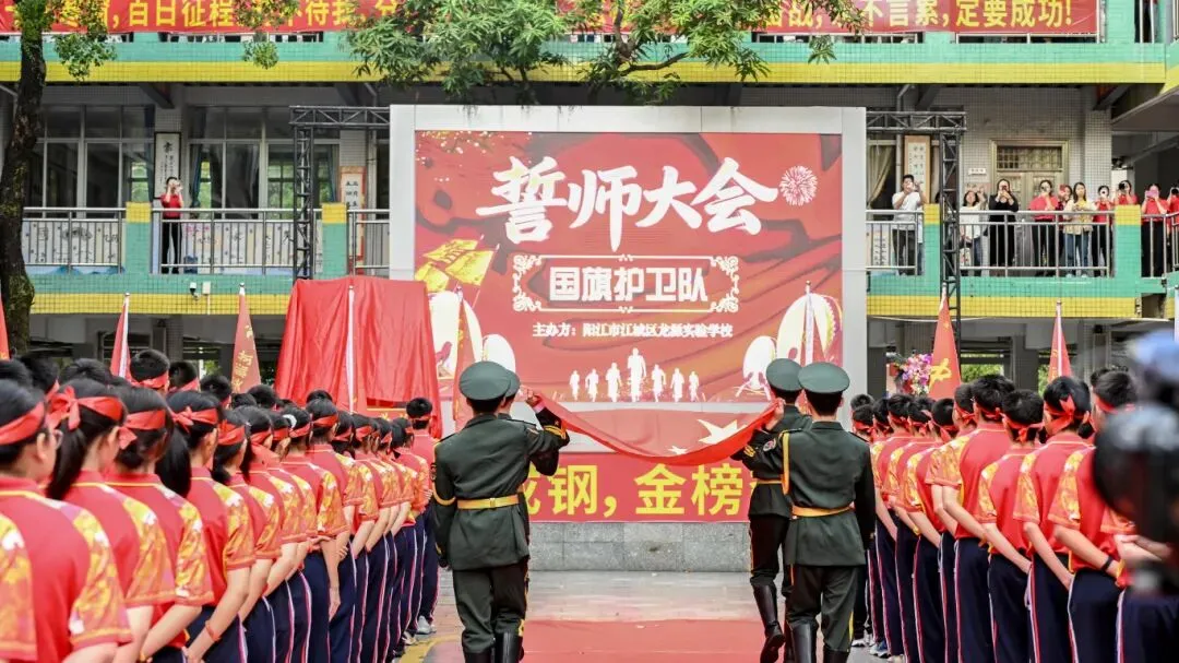 【2026中考百日誓师】 第13张 【2026中考百日誓师】 第13张