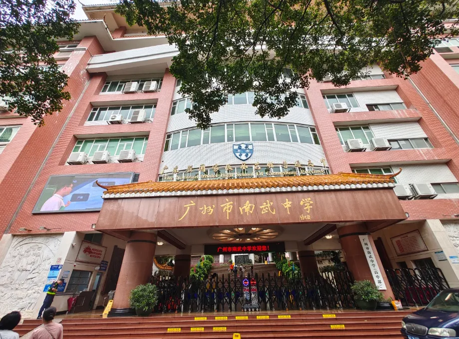 中考要考多少分才能上南武中学? 第18张