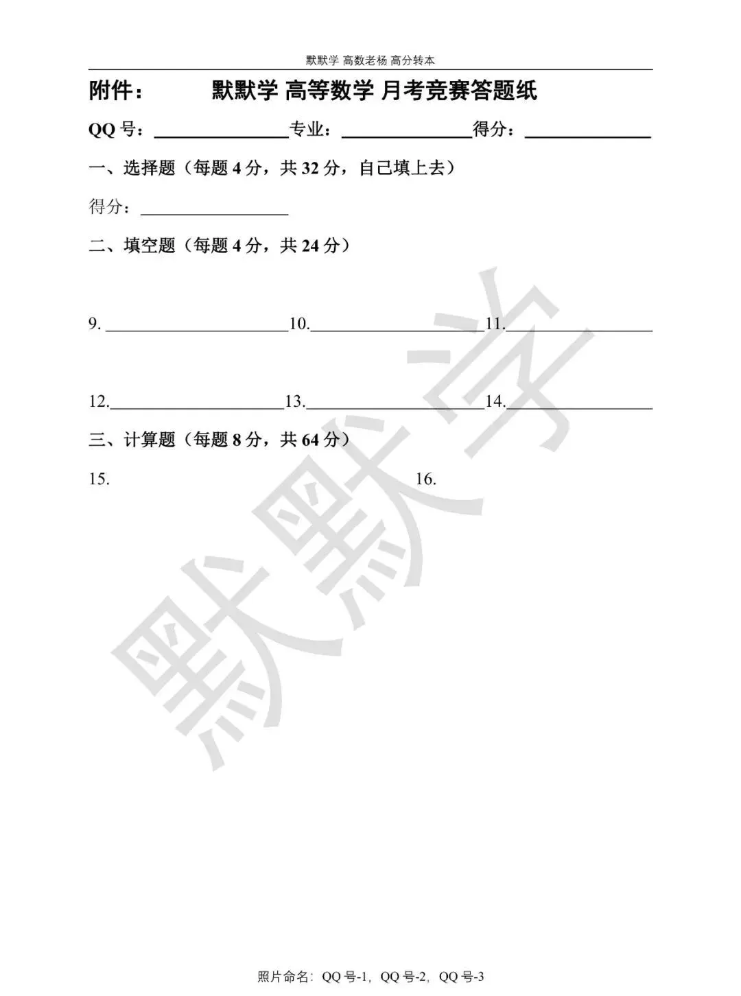 2026年江苏专转本高数真题! 第7张