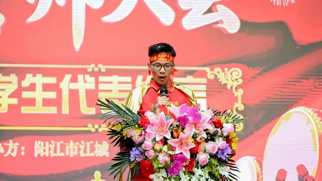 【2026中考百日誓师】 第26张 【2026中考百日誓师】 第26张