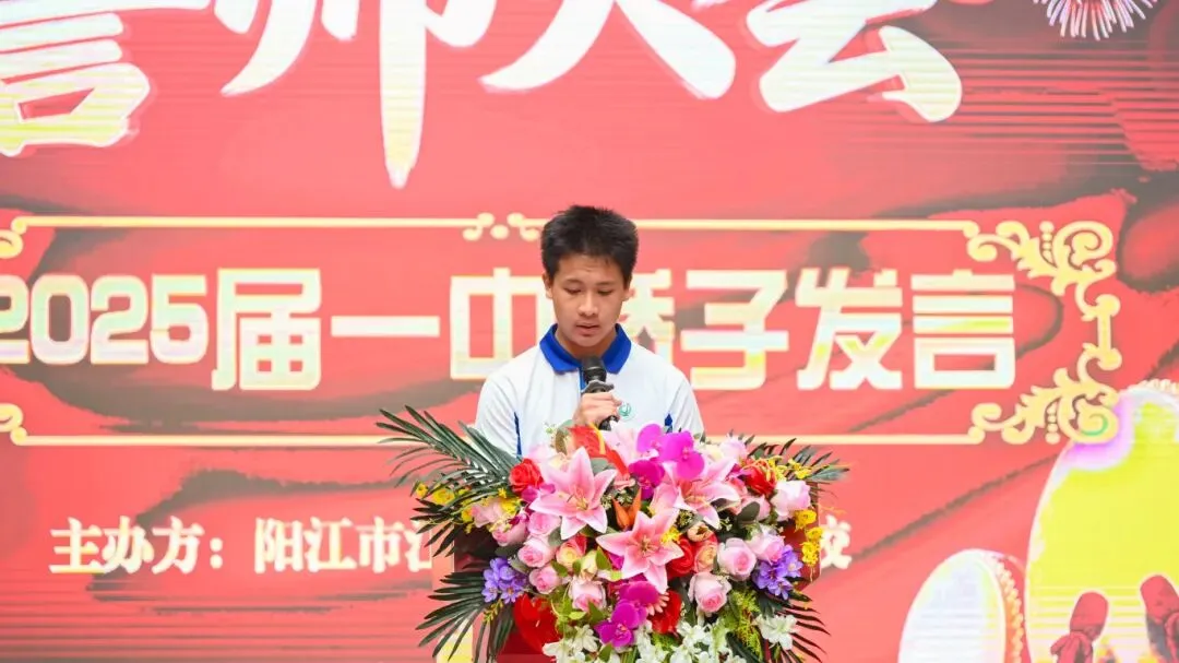 【2026中考百日誓师】 第33张 【2026中考百日誓师】 第33张