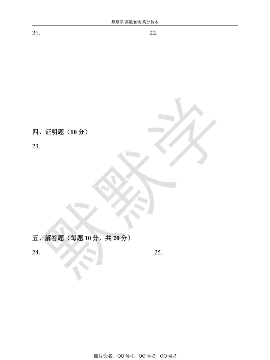 2026年江苏专转本高数真题! 第9张