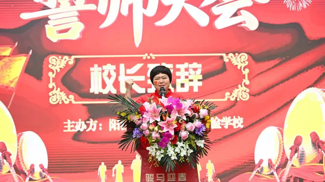 【2026中考百日誓师】 第37张 【2026中考百日誓师】 第37张