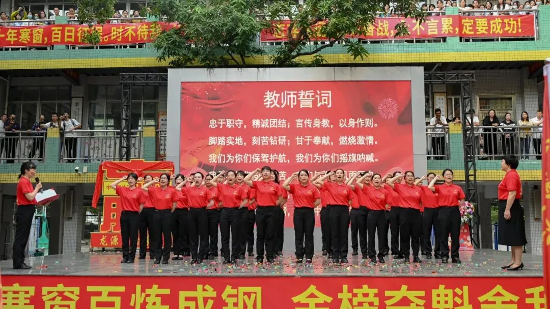 【2026中考百日誓师】 第43张 【2026中考百日誓师】 第43张