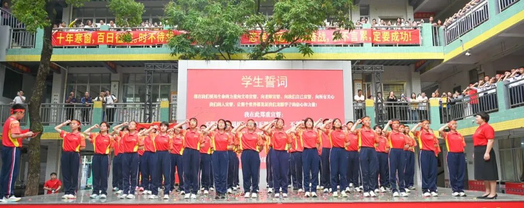 【2026中考百日誓师】 第46张 【2026中考百日誓师】 第46张