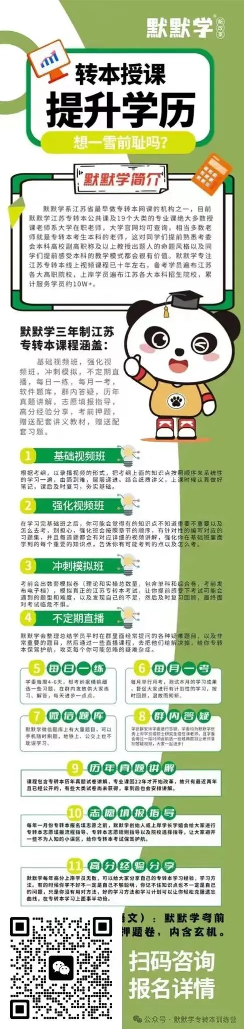 2026年江苏专转本高数真题! 第14张