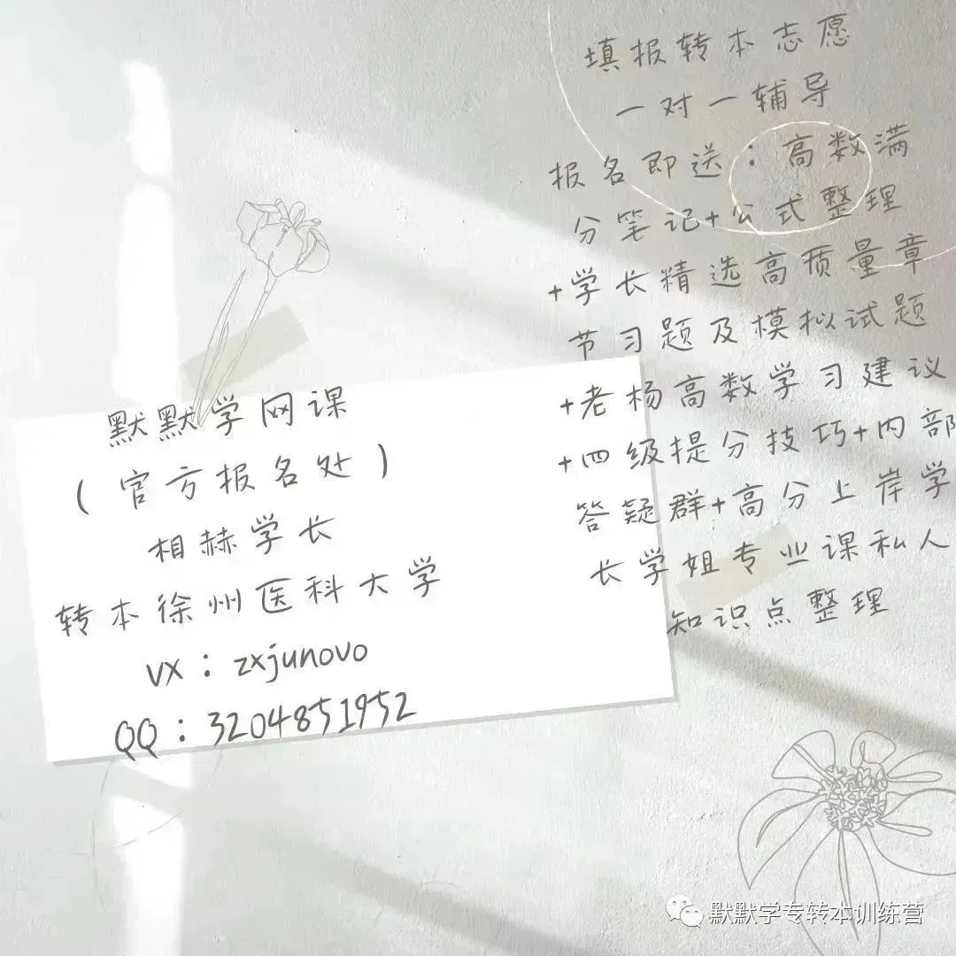 2026年江苏专转本高数真题! 第16张