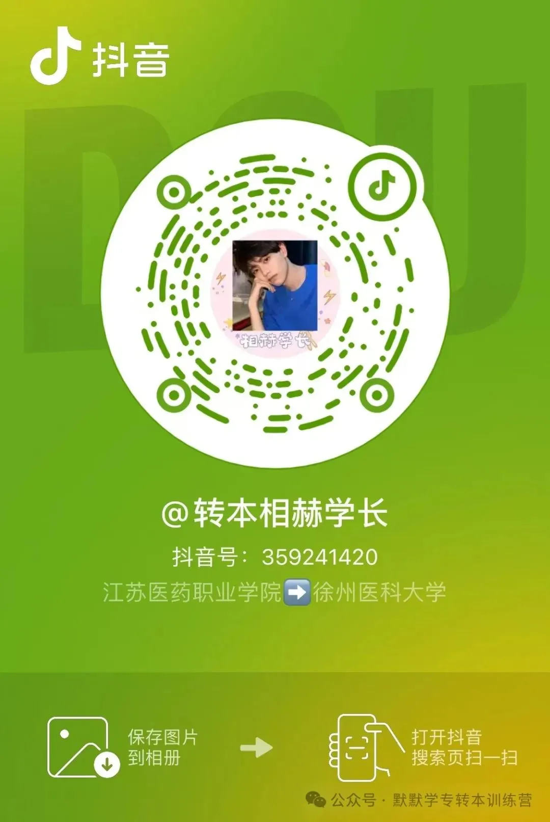 2026年江苏专转本高数真题! 第19张