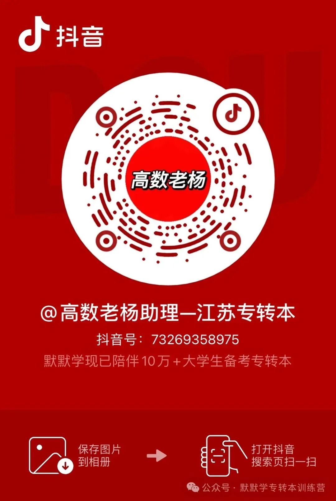 2026年江苏专转本高数真题! 第20张