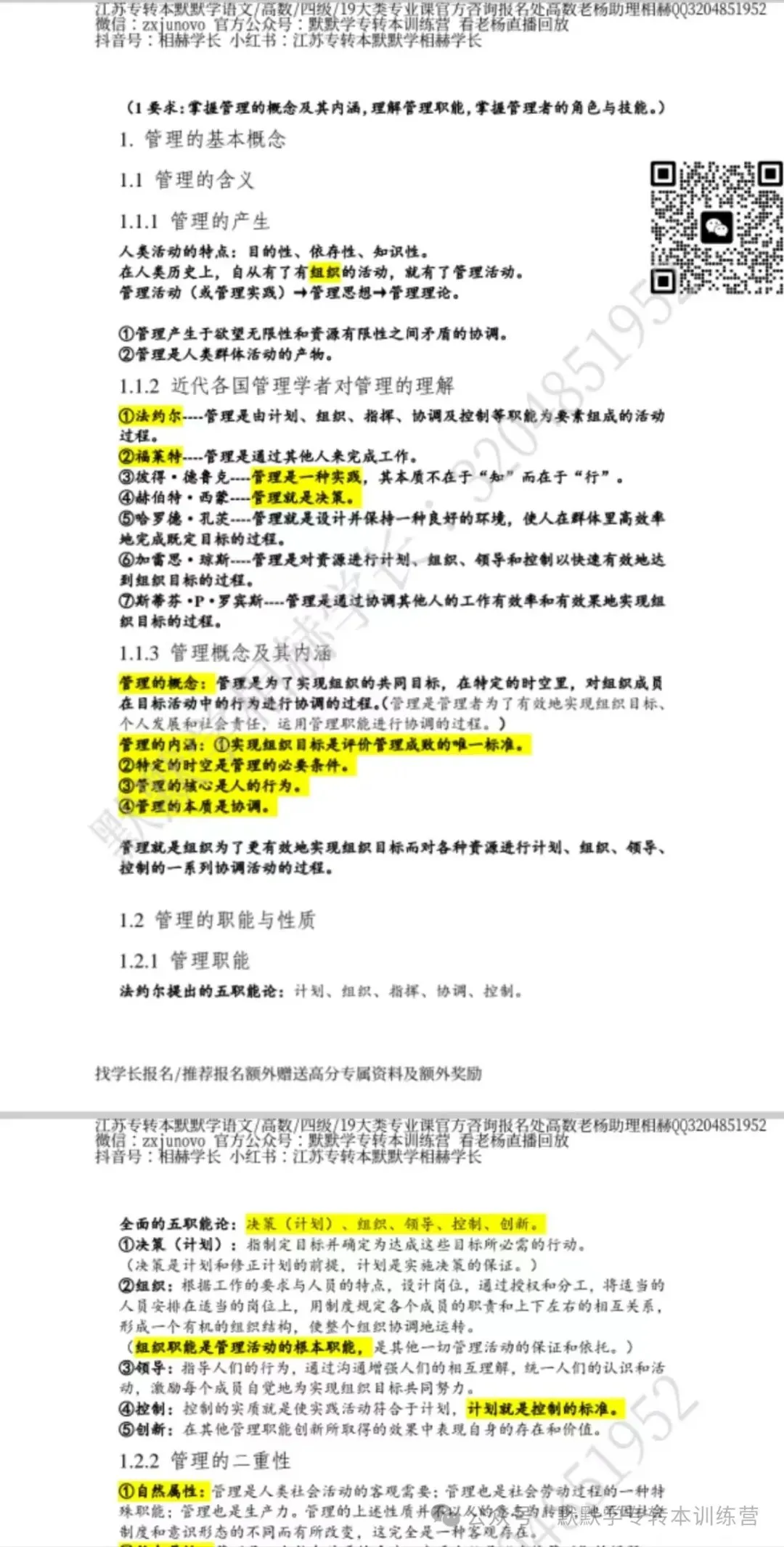 2026年江苏专转本高数真题! 第29张