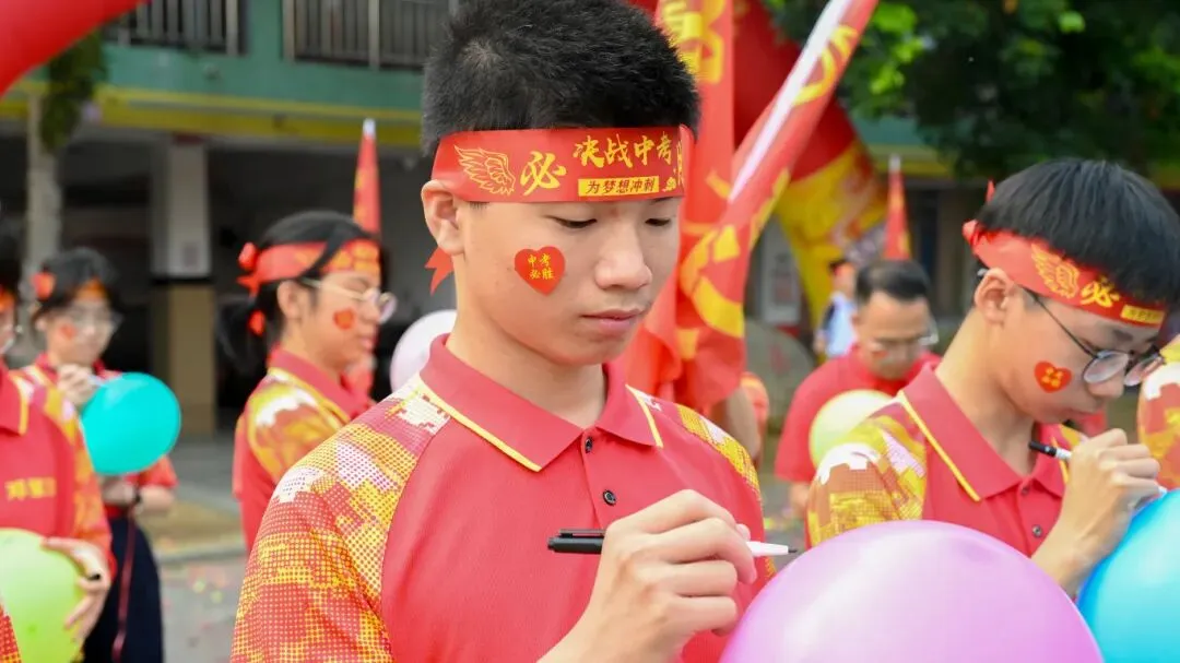 【2026中考百日誓师】 第69张 【2026中考百日誓师】 第69张