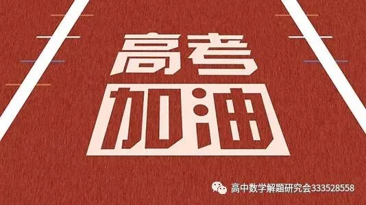 绝密:2025年陈塘关高考真题数学卷 第2张