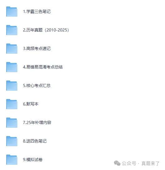 2025年初级社工历年真题试卷及答案《社会工作实务》 第2张