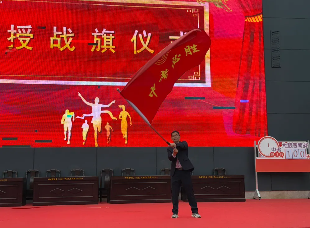 东留中学举行2026年中考百日冲刺誓师大会 第12张