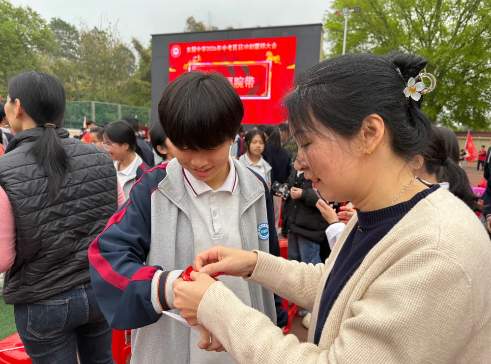 东留中学举行2026年中考百日冲刺誓师大会 第20张