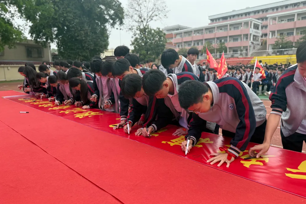 东留中学举行2026年中考百日冲刺誓师大会 第27张