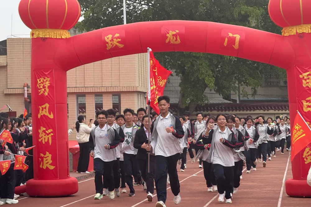 东留中学举行2026年中考百日冲刺誓师大会 第31张