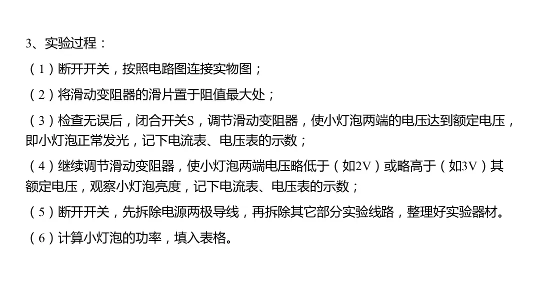 初中物理中考复习材料汇总 借鉴学习 第172张