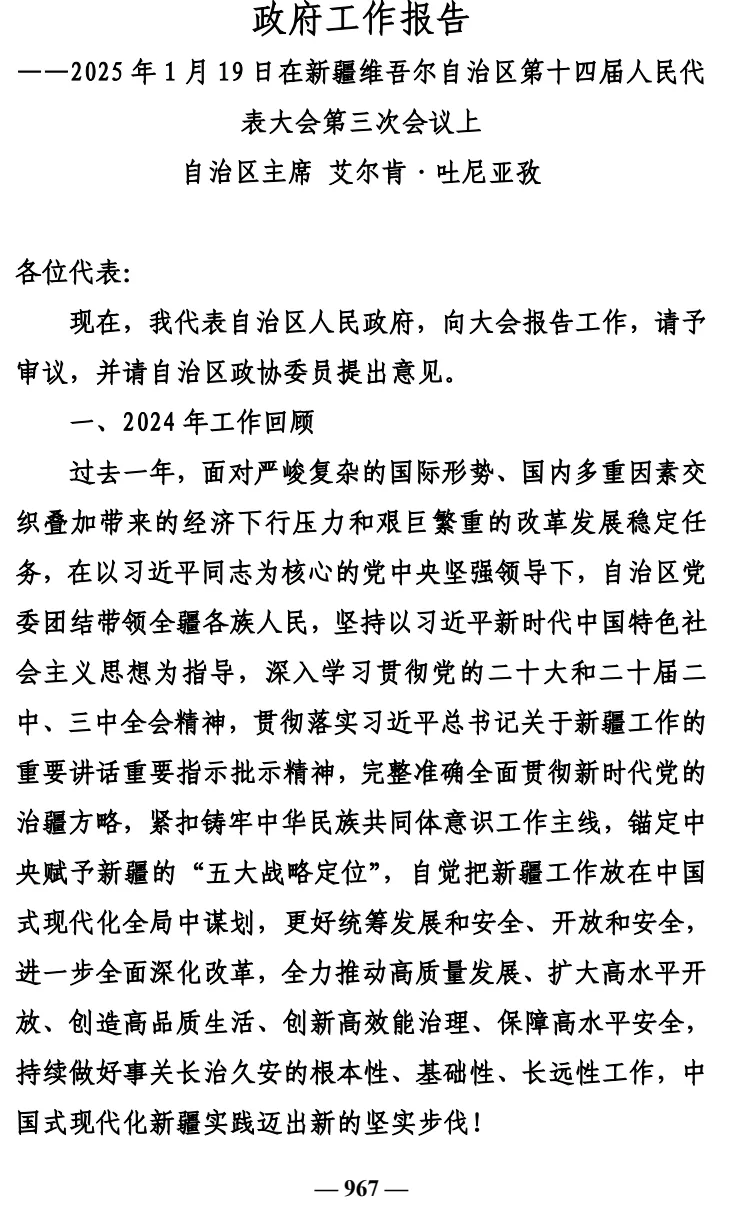 新疆事业单位考试真题卷及答案解析 第4张