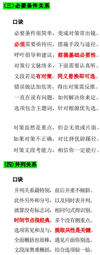 新疆事业单位考试真题卷及答案解析 第5张