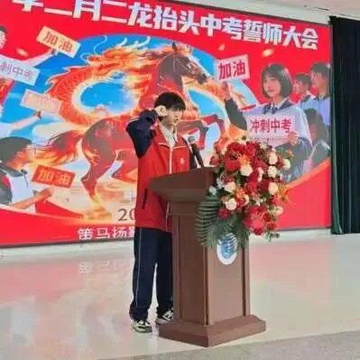 东苑中学2026届中考百日誓师! 第18张