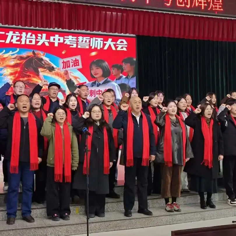 东苑中学2026届中考百日誓师! 第21张