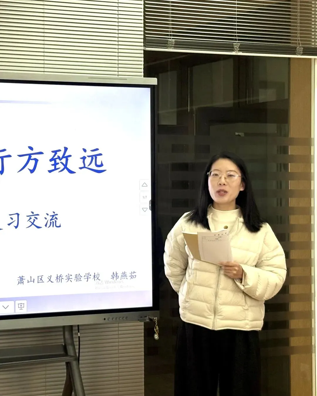 跨校教研 助力中考 | 通惠初中与义桥实验学校九年级社会复习专场 第16张