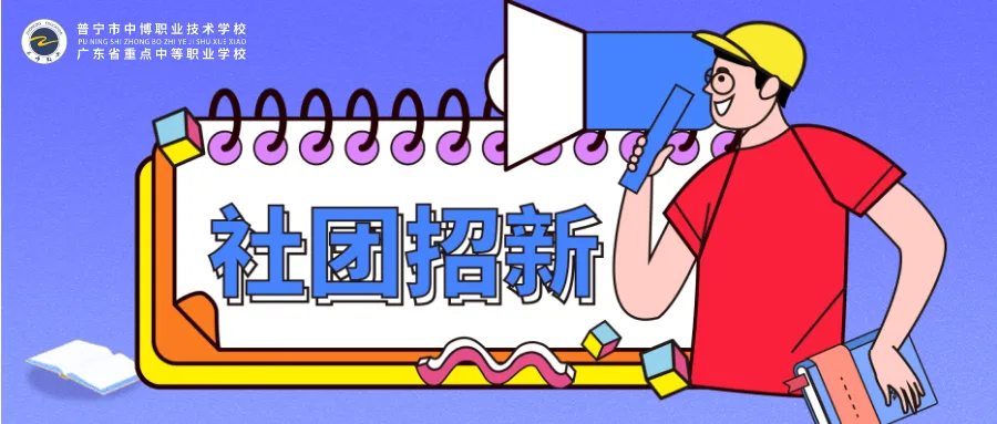 中考百日倒计时|以青春之名,赴盛夏之约 第4张