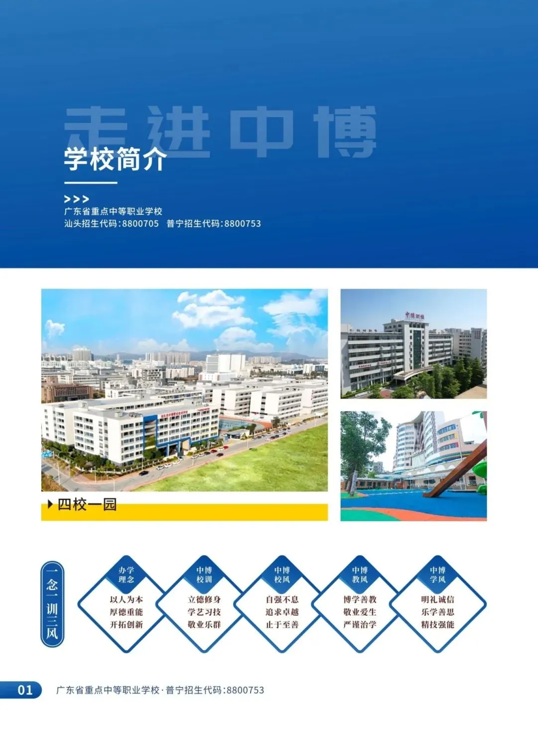 中考百日倒计时|以青春之名,赴盛夏之约 第10张