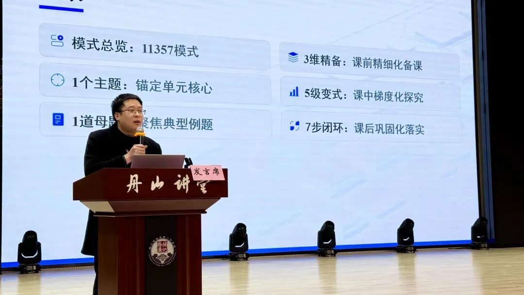 【聚焦中考】泸州市2026年初中学业水平考试数学学科备考研讨活动在叙永一中顺利举行 第12张