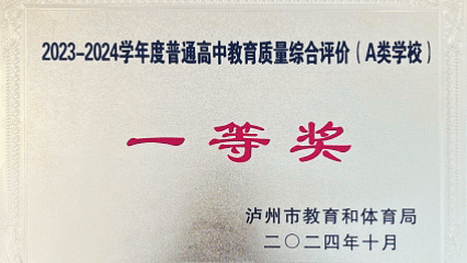 【聚焦中考】泸州市2026年初中学业水平考试数学学科备考研讨活动在叙永一中顺利举行 第15张