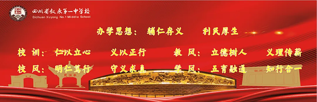 【聚焦中考】泸州市2026年初中学业水平考试数学学科备考研讨活动在叙永一中顺利举行 第16张