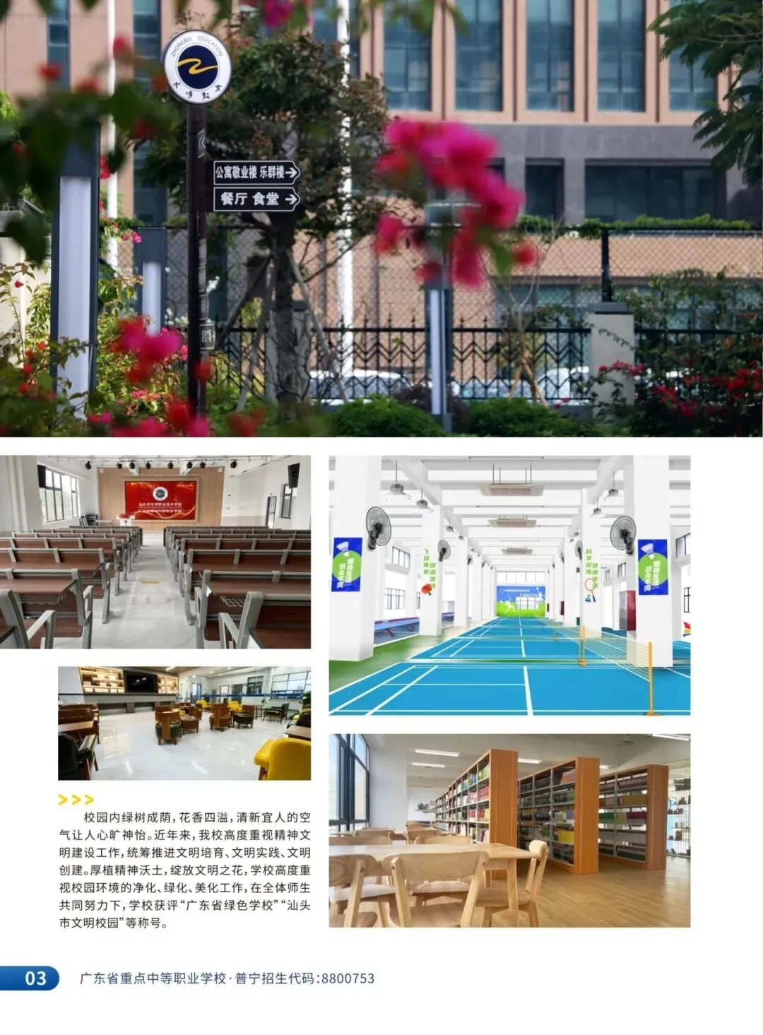 中考百日倒计时|以青春之名,赴盛夏之约 第12张