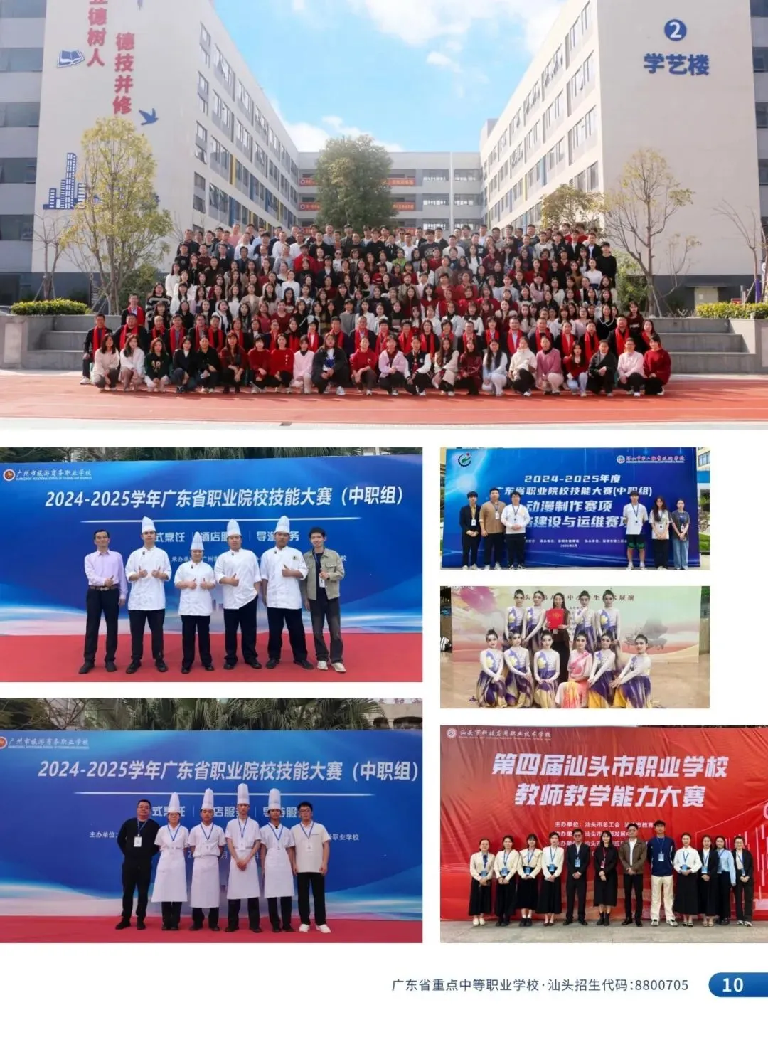 中考百日倒计时|以青春之名,赴盛夏之约 第19张