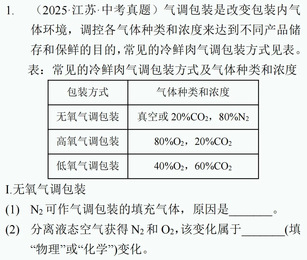 中考新题型练习9 第8张 中考新题型练习9 第8张