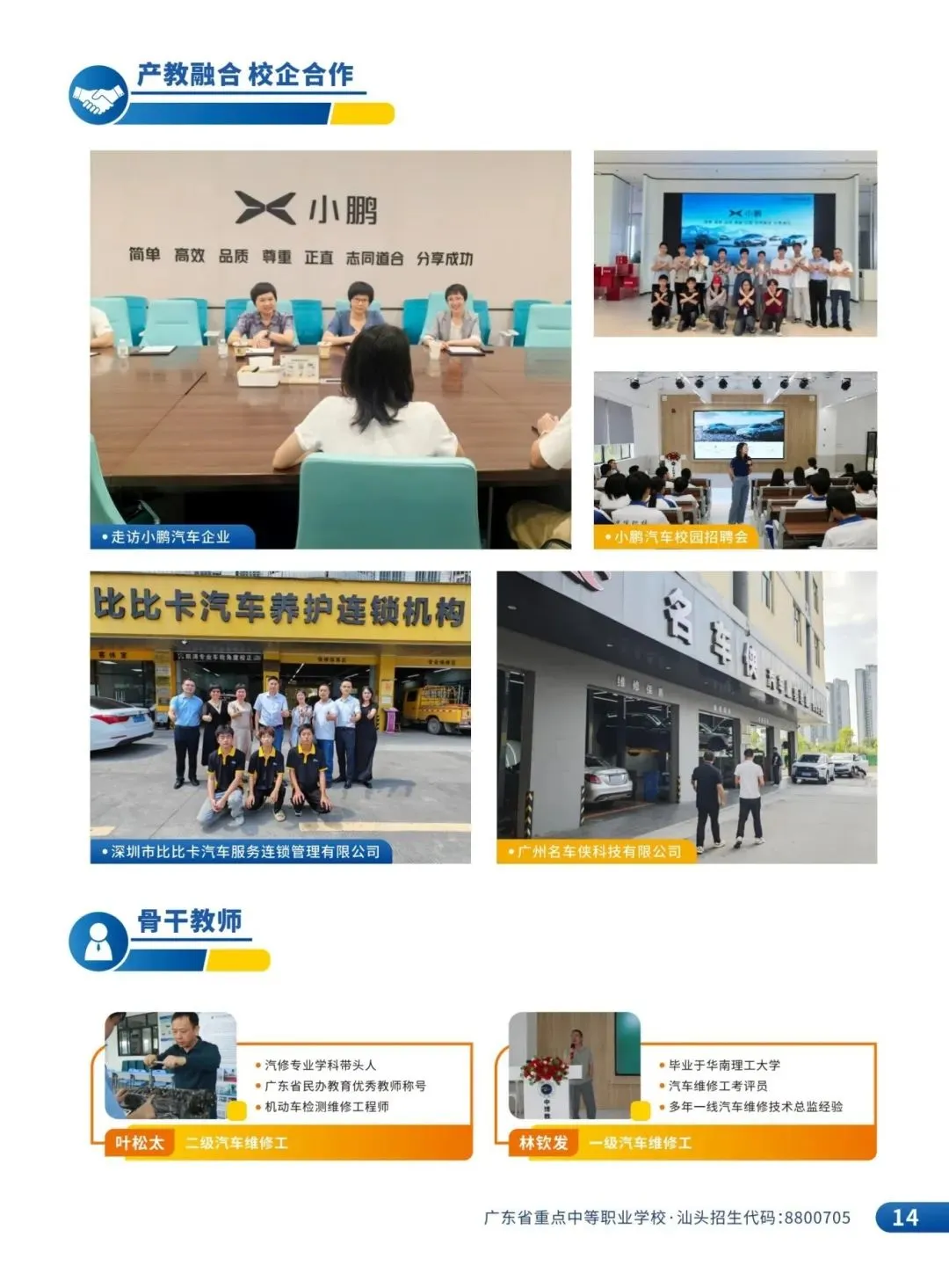 中考百日倒计时|以青春之名,赴盛夏之约 第23张