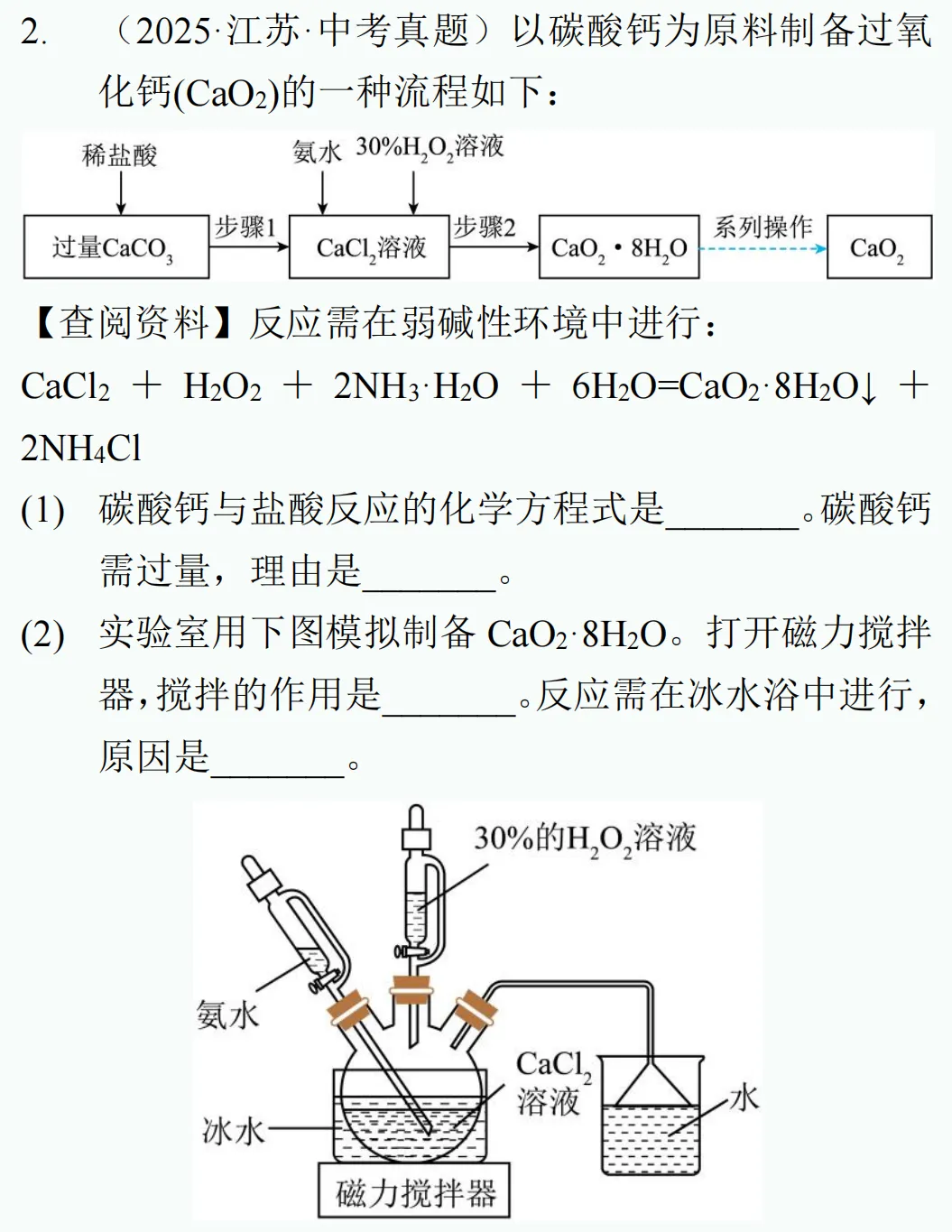中考新题型练习9 第11张 中考新题型练习9 第11张