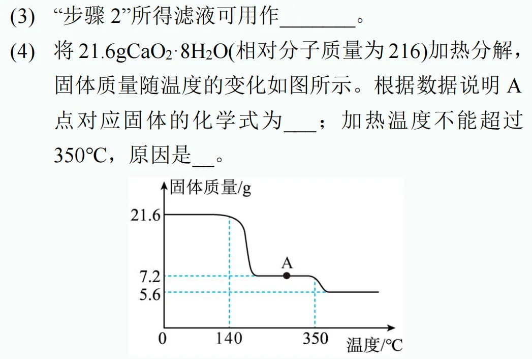 中考新题型练习9 第12张 中考新题型练习9 第12张