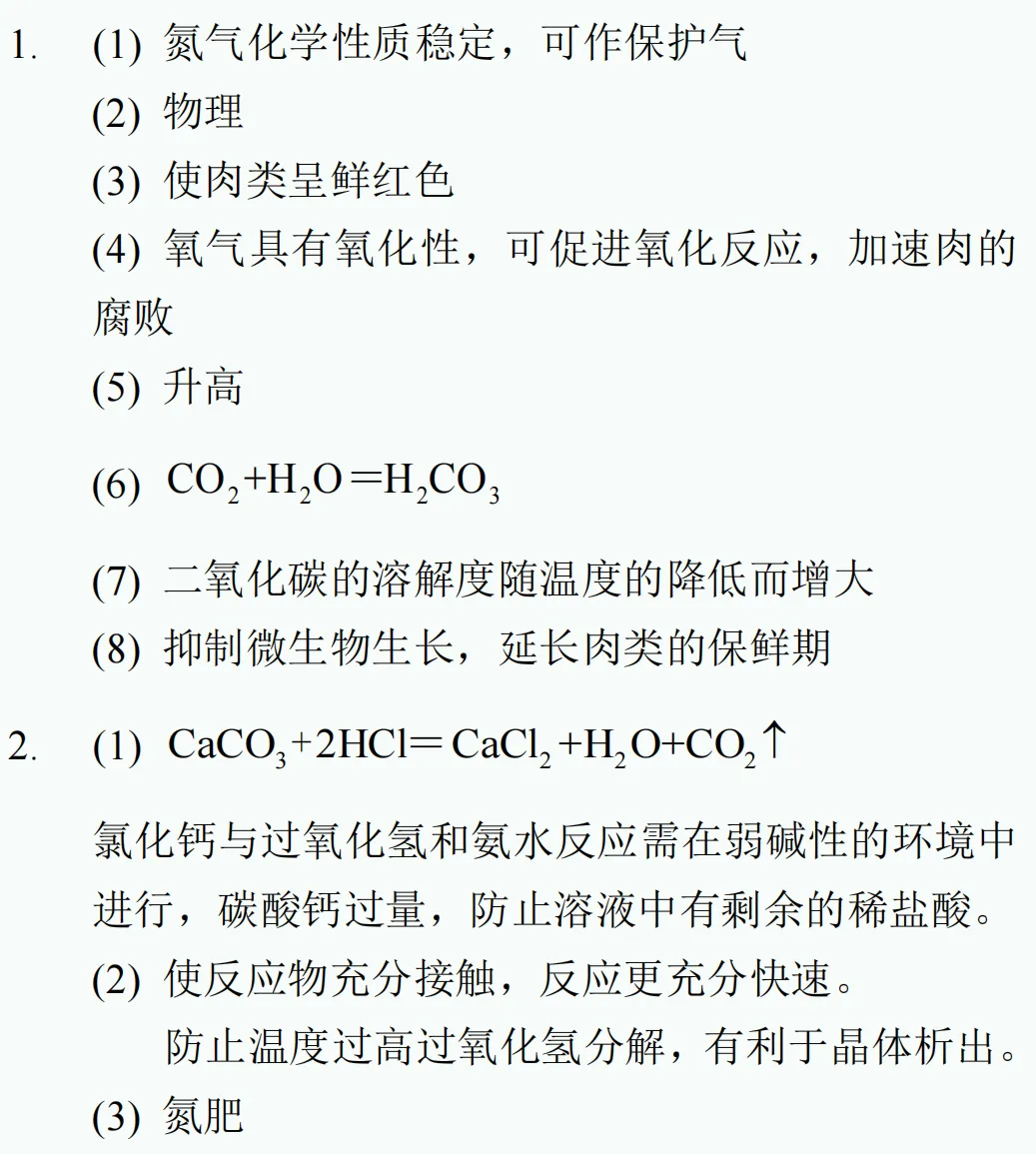 中考新题型练习9 第13张 中考新题型练习9 第13张