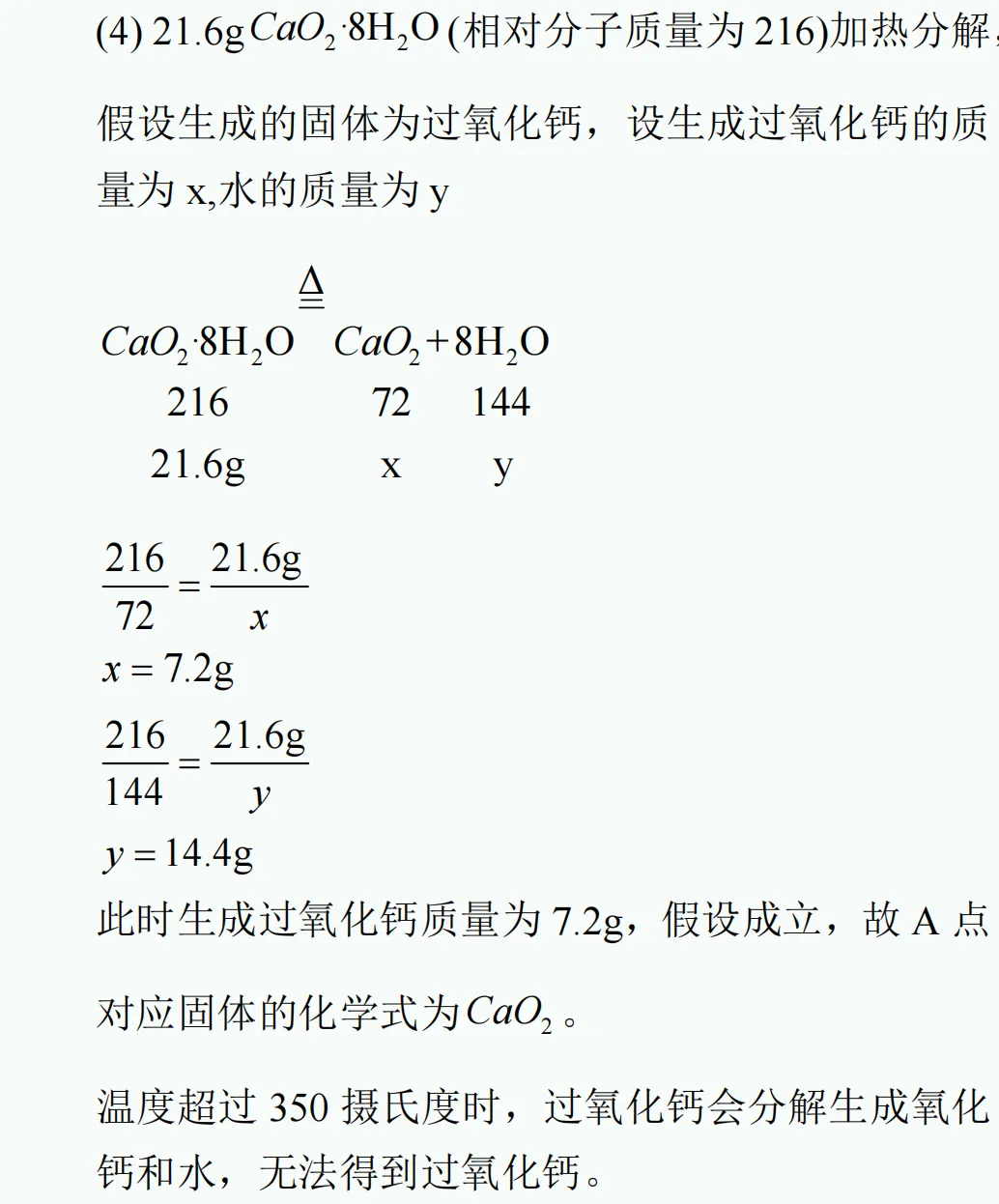 中考新题型练习9 第14张 中考新题型练习9 第14张