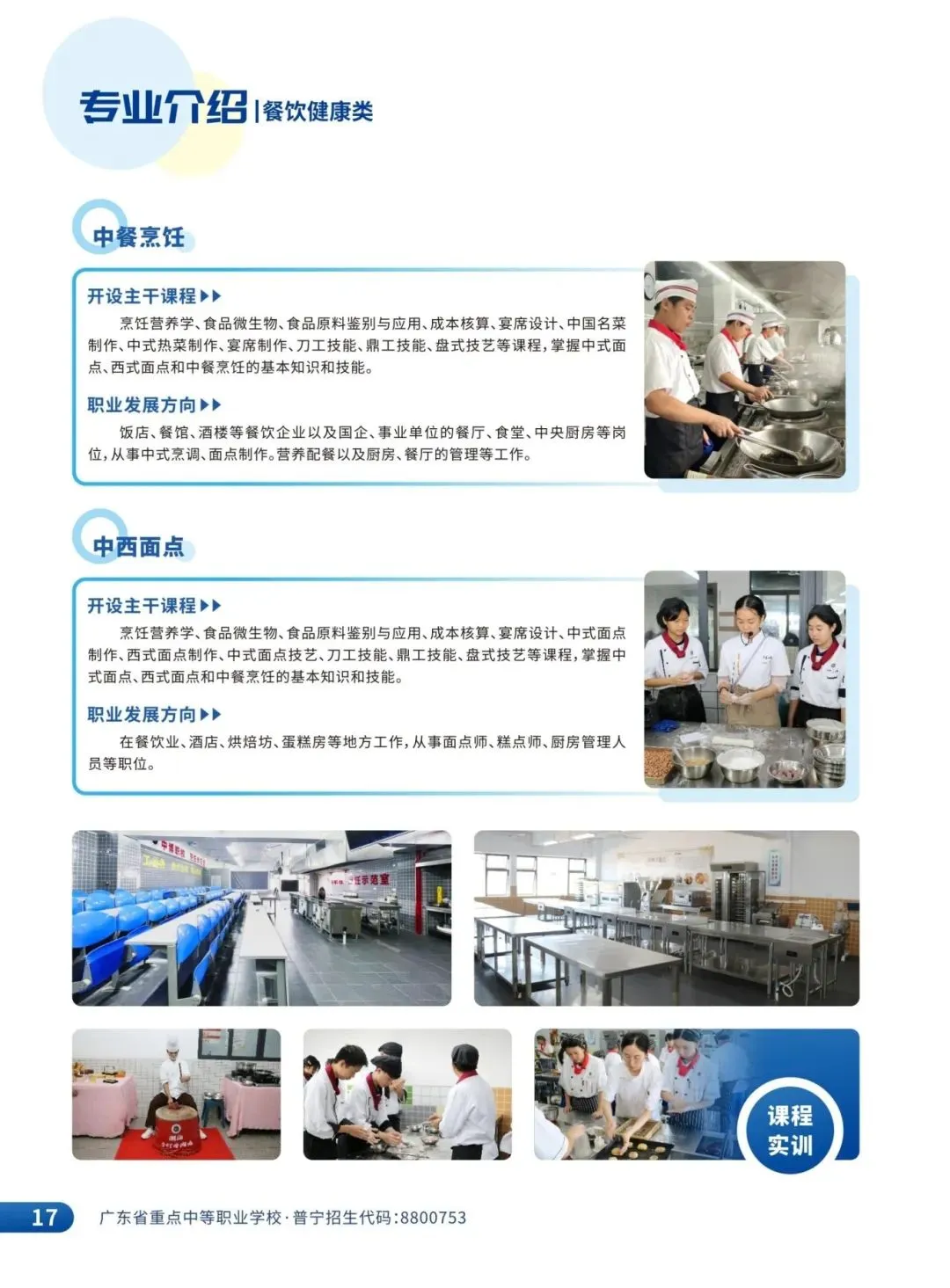 中考百日倒计时|以青春之名,赴盛夏之约 第26张