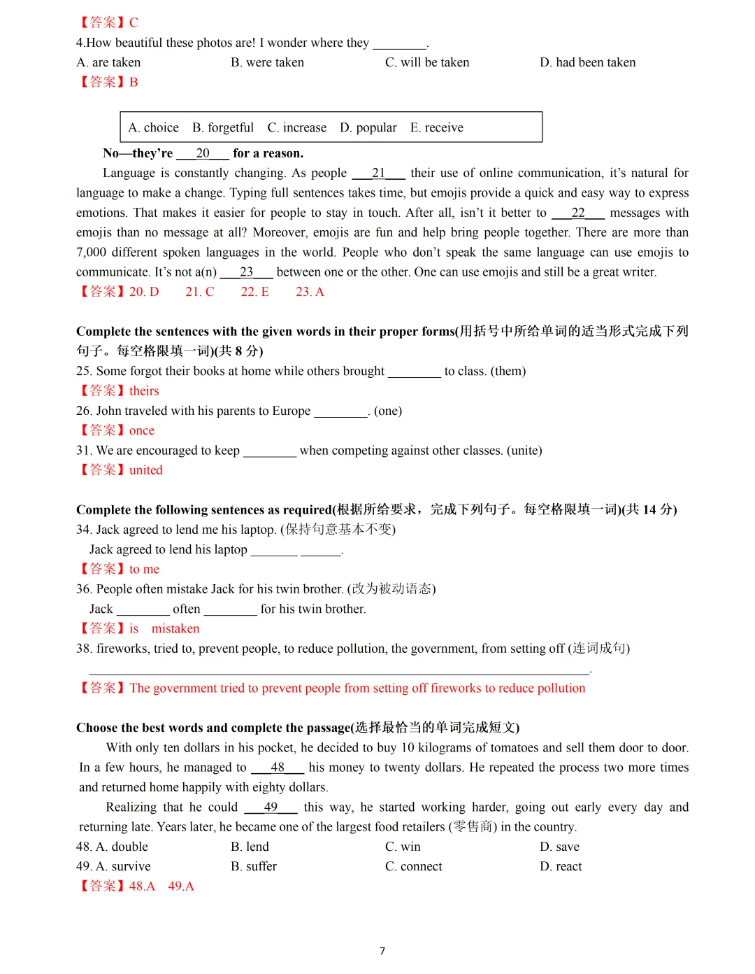 【中考英语】2025 年上海 16 区中考英语二模易错题&高频词汇词组:Section A 第7张