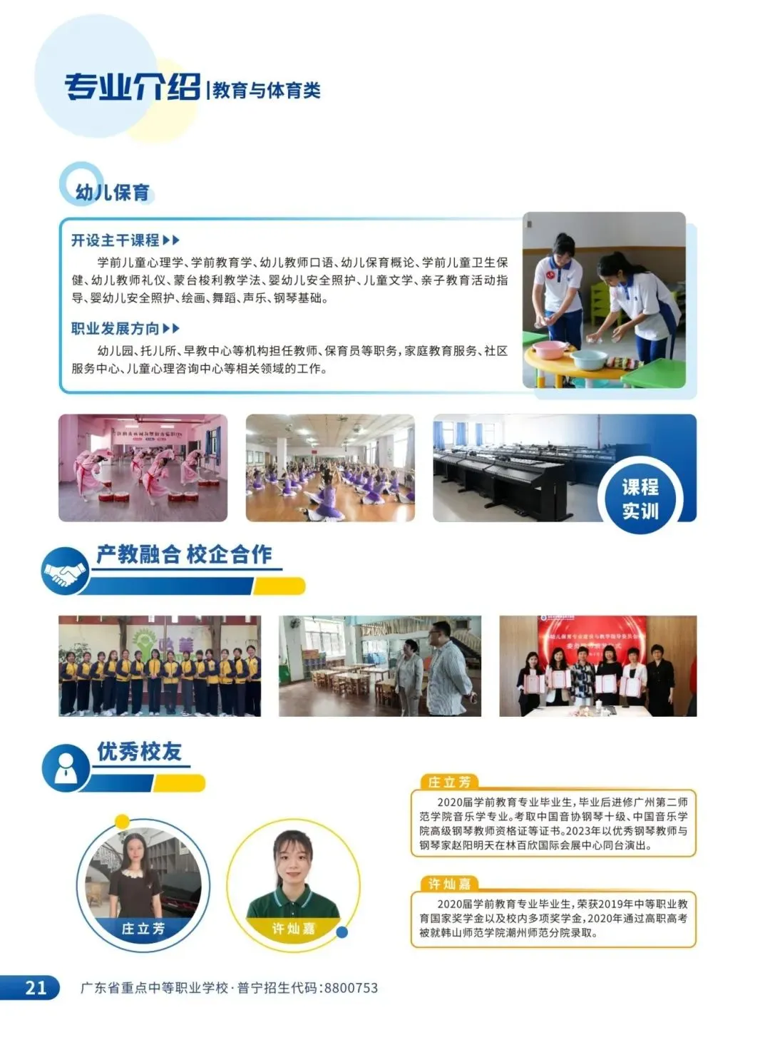 中考百日倒计时|以青春之名,赴盛夏之约 第30张