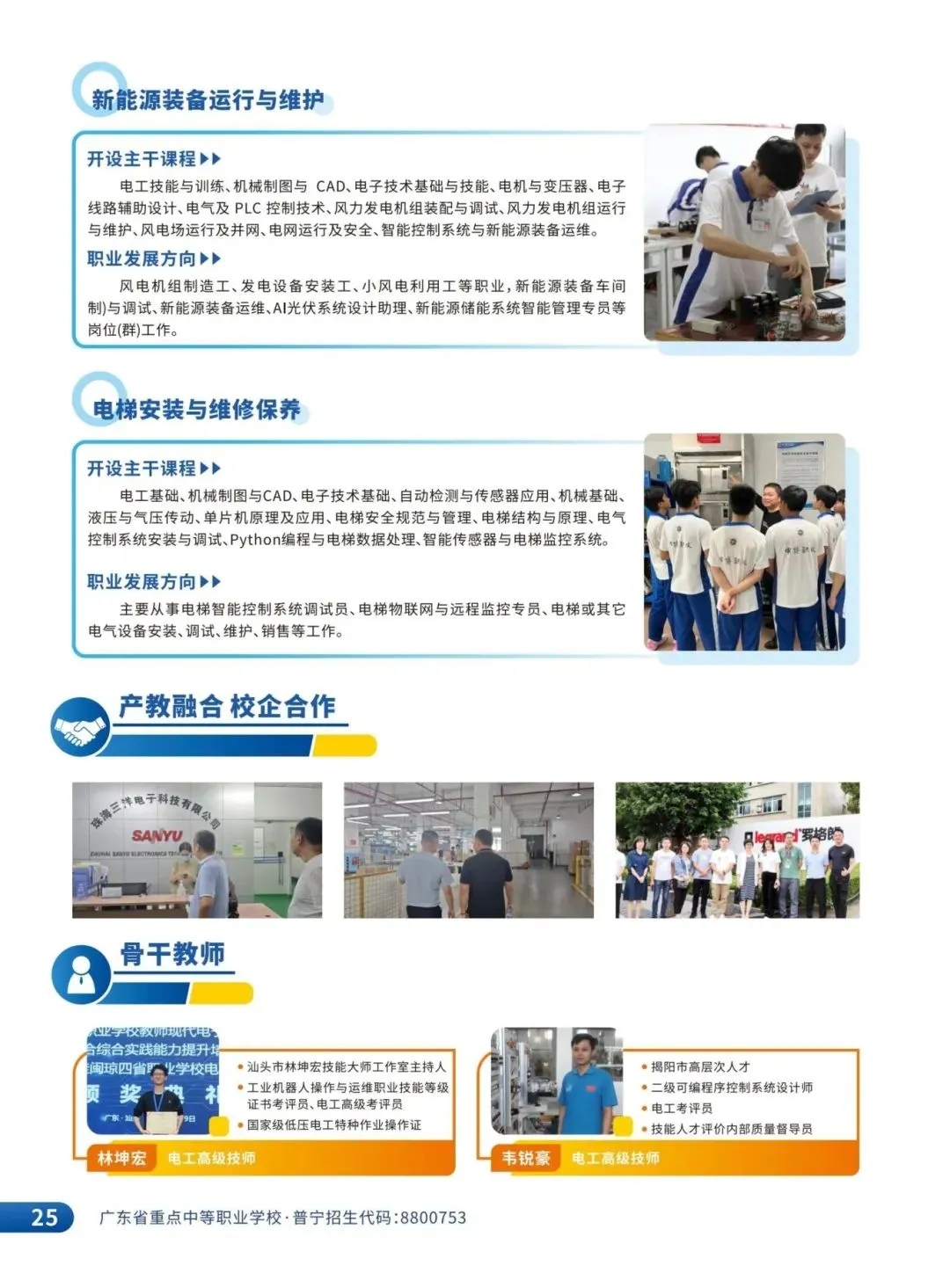 中考百日倒计时|以青春之名,赴盛夏之约 第34张