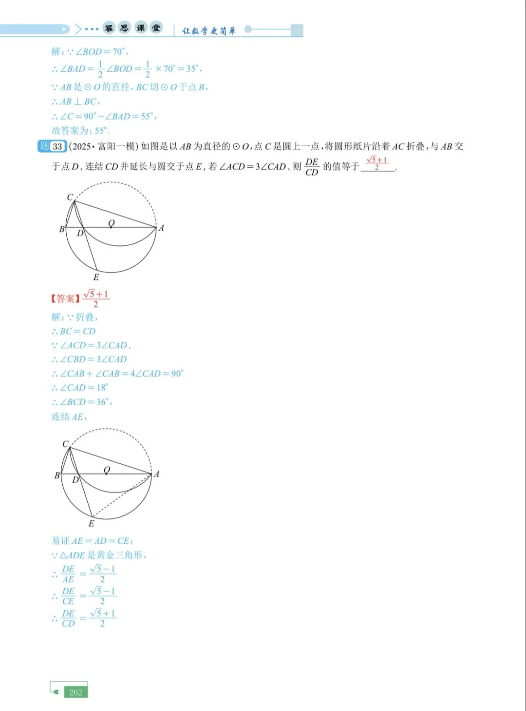 浙江中考数学复习资料分享 第4张