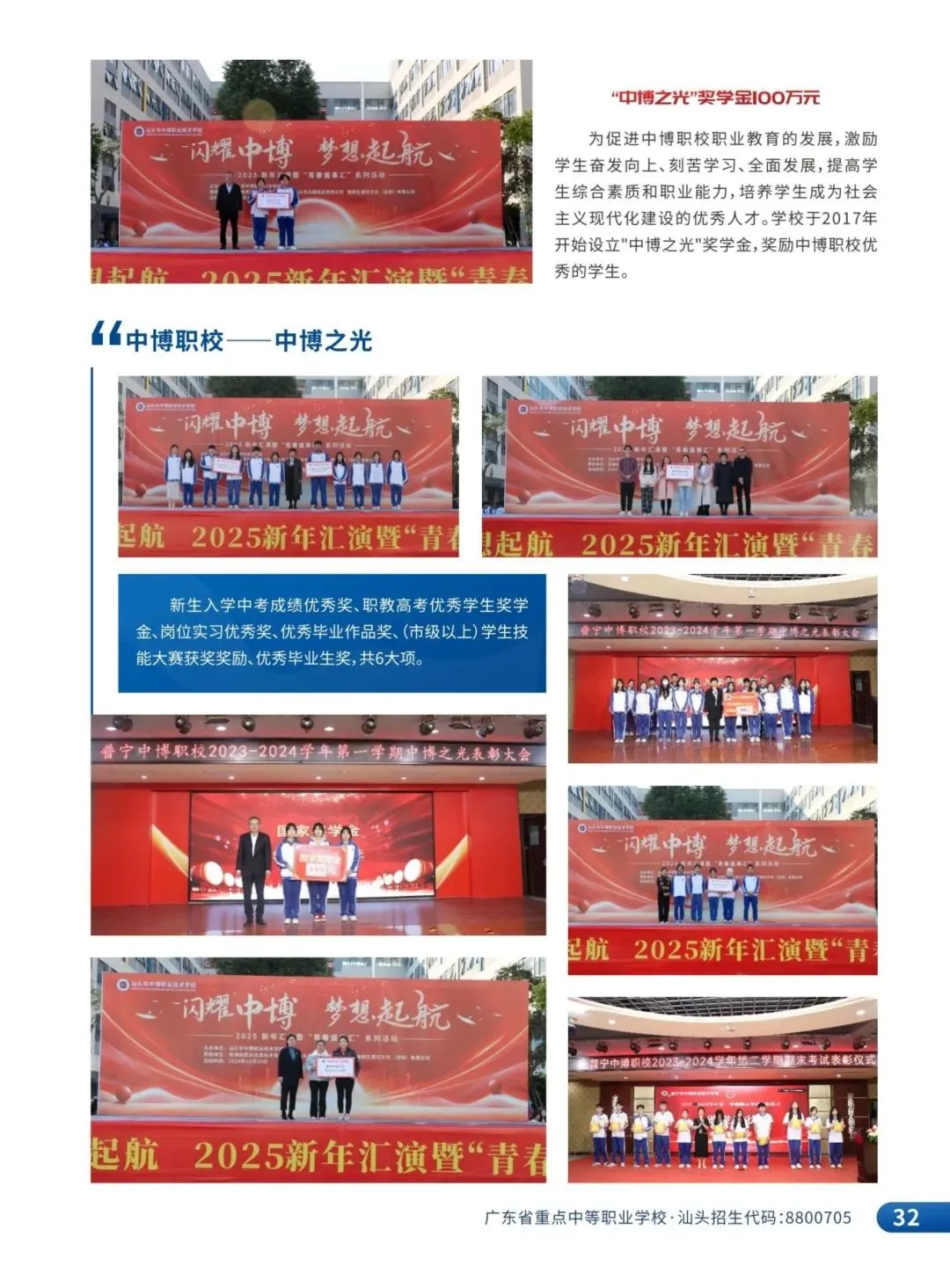 中考百日倒计时|以青春之名,赴盛夏之约 第41张