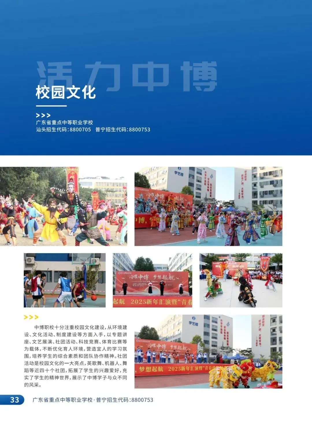 中考百日倒计时|以青春之名,赴盛夏之约 第42张