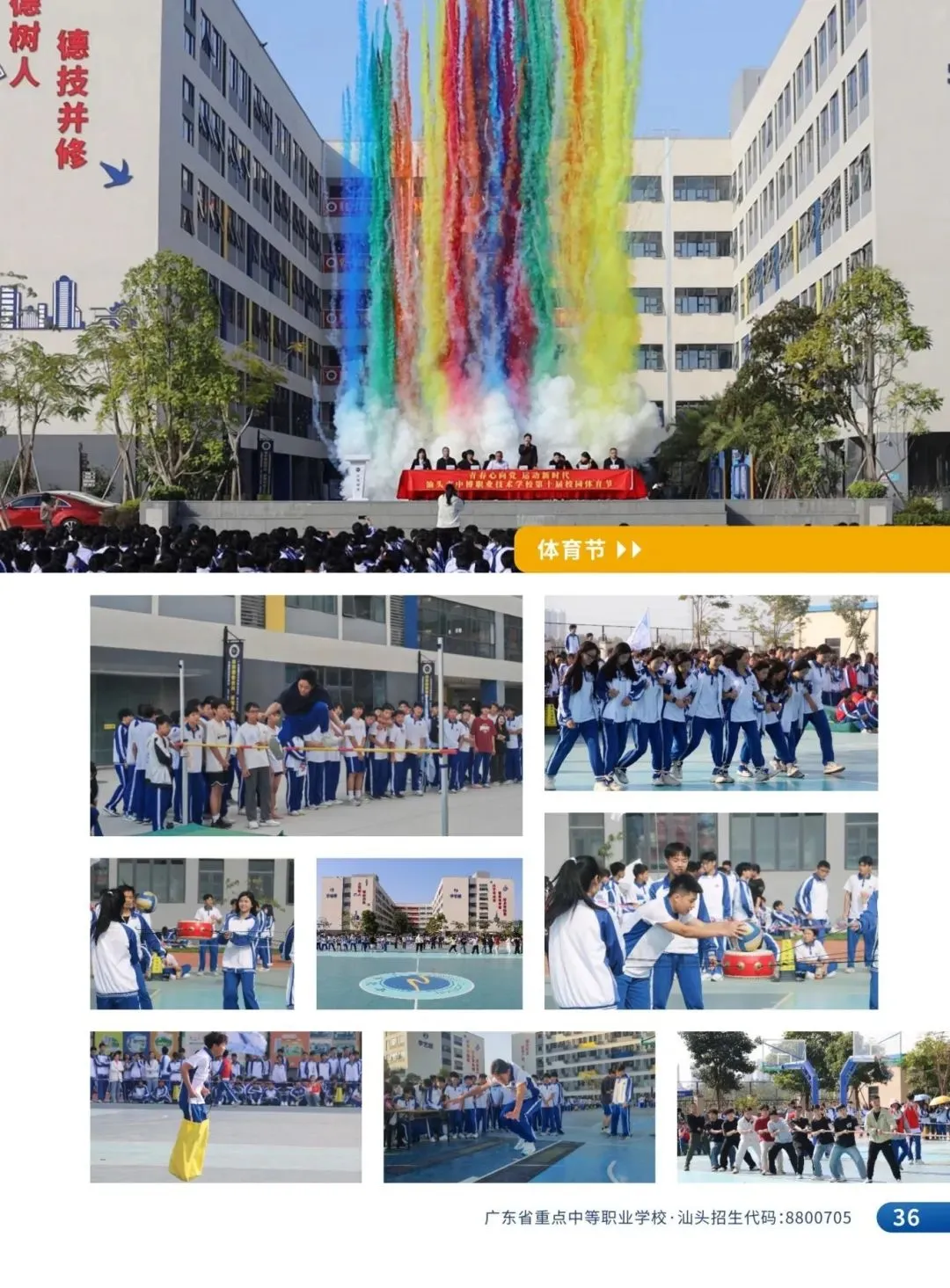 中考百日倒计时|以青春之名,赴盛夏之约 第45张