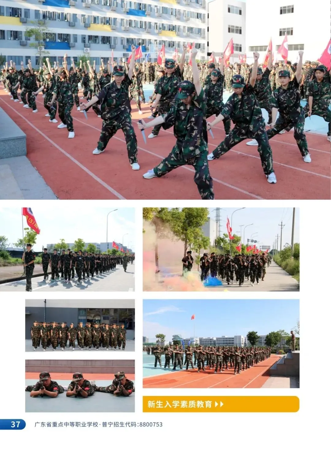 中考百日倒计时|以青春之名,赴盛夏之约 第46张